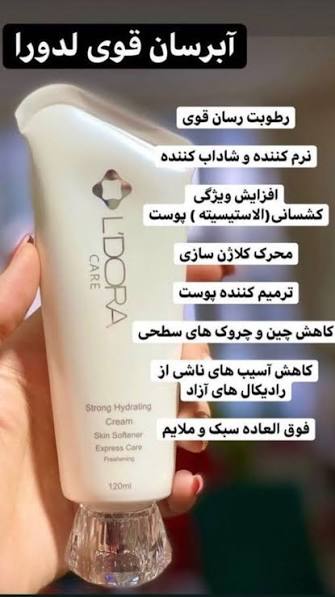 تصویر 3 از کرم آبرسان حاوی ترکیبات گیاهی برای نرم‌ کنندگی طبیعی